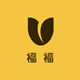福福国潮工厂店