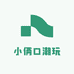小俩口潮玩