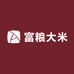 富粮大米