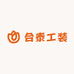 合泰工装
