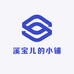 溪宝儿的小铺