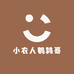 小农人鹌鹑哥食品创意屋