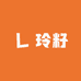玲籽服装工作室的小店个体店