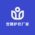 世腾护栏厂家