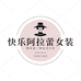 杭州四季青快乐阿拉蕾女装
