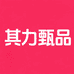 其力甄品