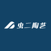 虫二陶艺