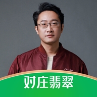 对庄翡翠梁同学