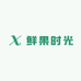 鲜果时光日记