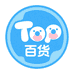 Top全品类百货