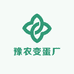 豫农变蛋厂