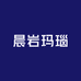 晨岩玛瑙