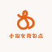 小仙女背包店