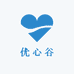 优心谷