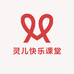 张灵儿快乐课堂