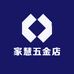 家慧五金店