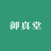 大连御真堂海参
