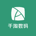 千淘数码