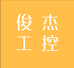 俊杰工控PLC的个体店