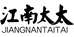 江南太太官方旗舰店