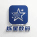 烁星数码企业店