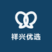 祥兴优选