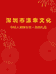 深圳市漾幸文化