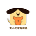 黄小虎宠物用品