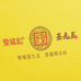 姜饴恋