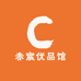 赤宸优品馆