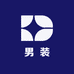 商务格调时尚品质男装