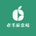 老毛家金桔
