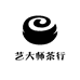 艺大师茶行