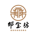 邯宝坊日用品店