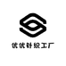 优优针织工厂店