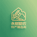 永财助农特产臻选阁