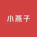 养蜂小燕子店