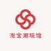 泡宝潮玩馆