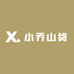 小乔山货店