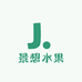 田东县景想八零后水果店