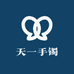 天一手镯