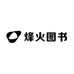 烽火图书专营店