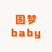 圆梦baby家居服