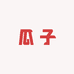 香炒瓜子优选工厂