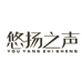 悠扬之声个体店