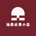仙果水果小店