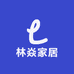林焱家居