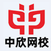 中欣网校教育图书音像专卖店