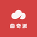曲奇派