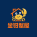 金钳蟹屋